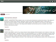 Tablet Screenshot of amazonfauna.ru